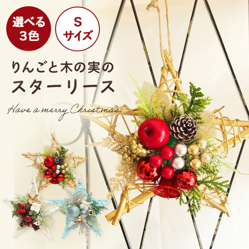 楽天市場】【P10倍 】 ドライフラワー 花材 クリスマス リース 即日