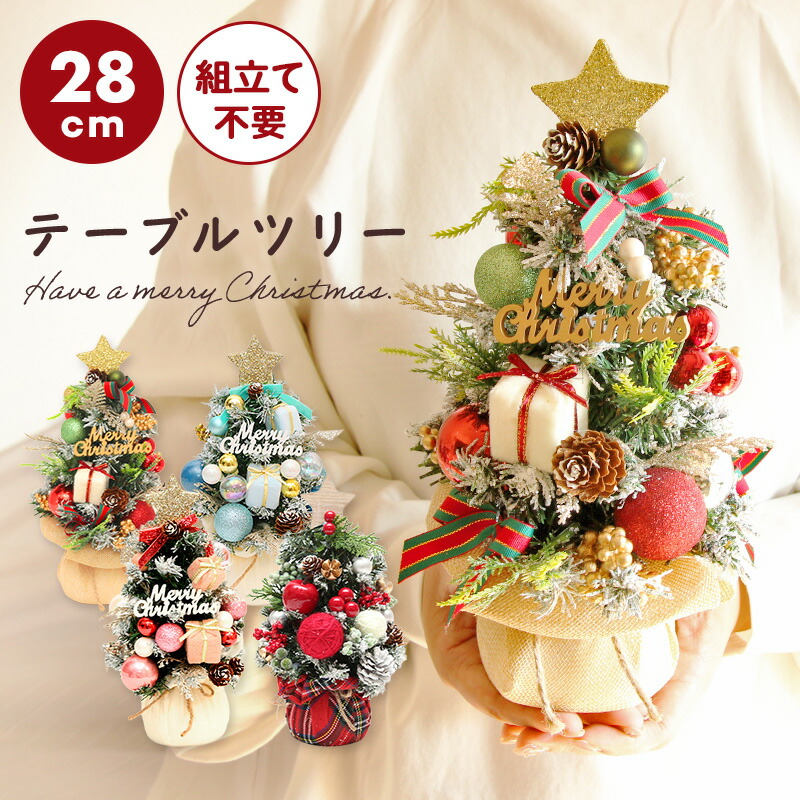 楽天市場】クリスマスツリー 北欧 おしゃれ テーブル 卓上 14cmパイン