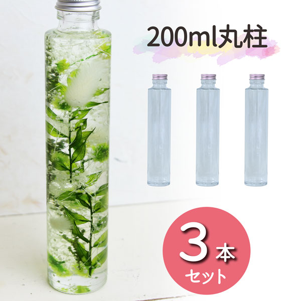 楽天市場 ハーバリウム 0ml丸柱ガラスボトル3本セット ハーバリウム ハーバリウムボトル ハーバリウム瓶 ビン 瓶 キャップ付き ガラス瓶 ガラス 容器 ボトル ワークショップ ハンドメイド 手作り 夏休み 造花ドライフラワー専門問屋花びし