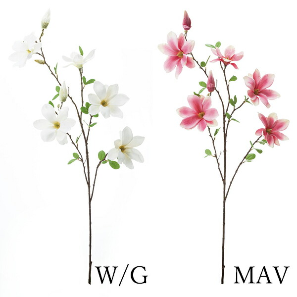 造花 とりよせ品 マグノリアブランチ(1セット6本入り)<br /> <br /> 和 木蓮 モクレン インテリア インテリアフラワー フェイクフラワー シルクフラワー 横浜ディスプレイミュージアム YDM