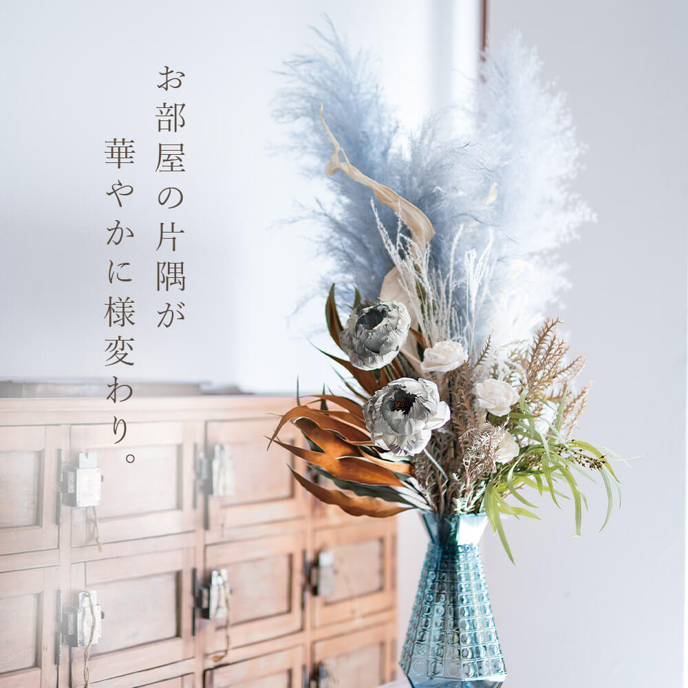 P10倍 12/31まで！】 ドライフラワー 花材 即日出荷 ビッグテール