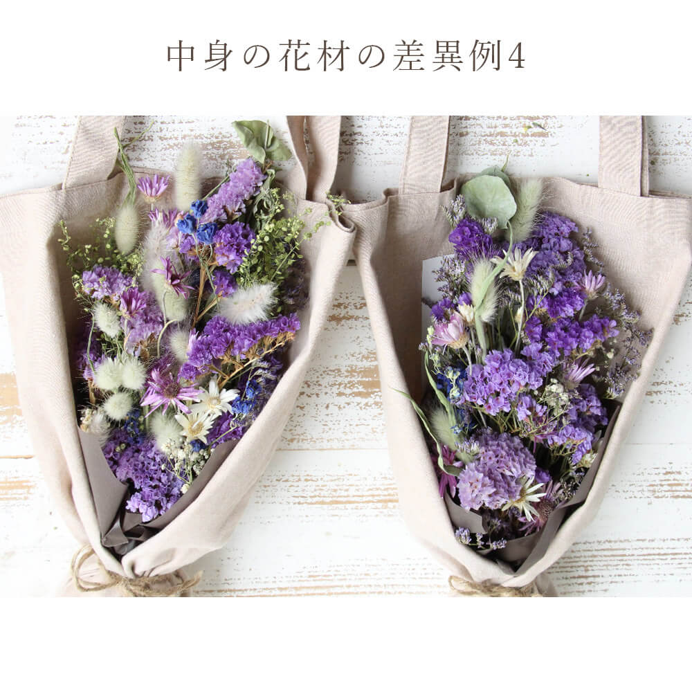 ドライフラワー 即日出荷 花びし 送料無料 エコバッグナチュラルブーケm 敬老の日 誕生日プレゼント 壁掛け Kanal9tv Com