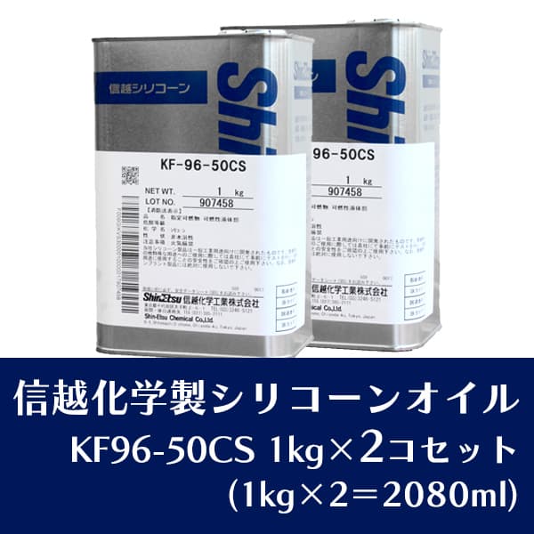 最大41%OFFクーポン 信越シリコンオイル 16kg入 1缶 新品 未使用品