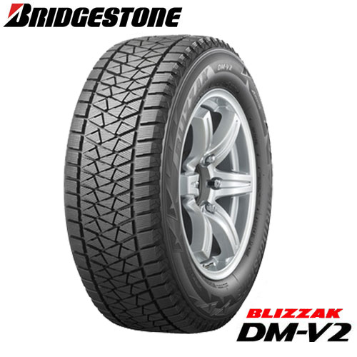 10％OFF 送料込2018年製 DM-V2 225 60R17 ブリザック BRIDGESTONE