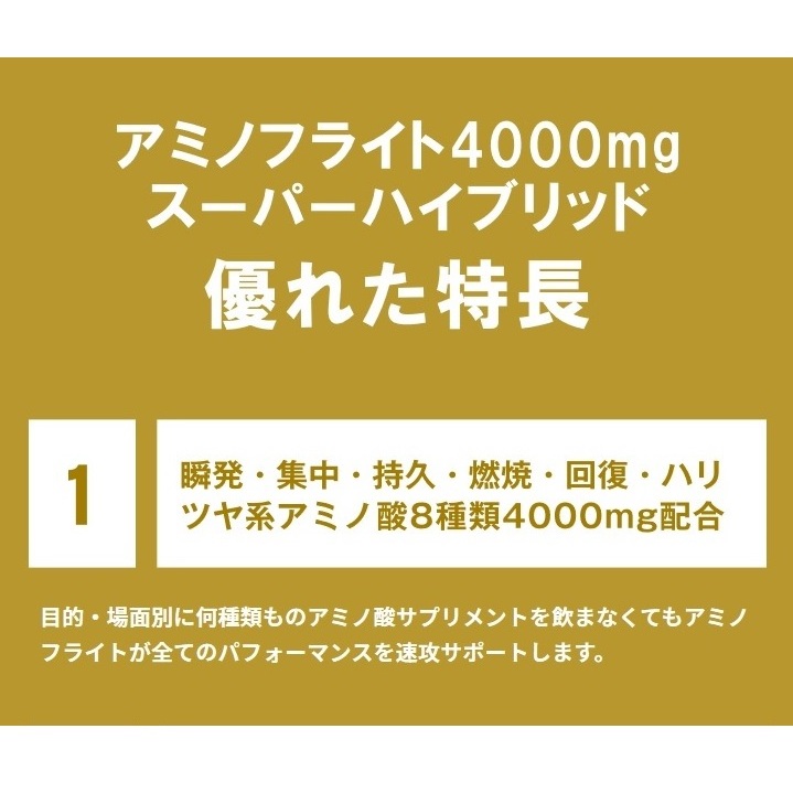 市場 アミノフライト 4000mg アサイー アミノ酸 FLIGHT AMINO サプリメント