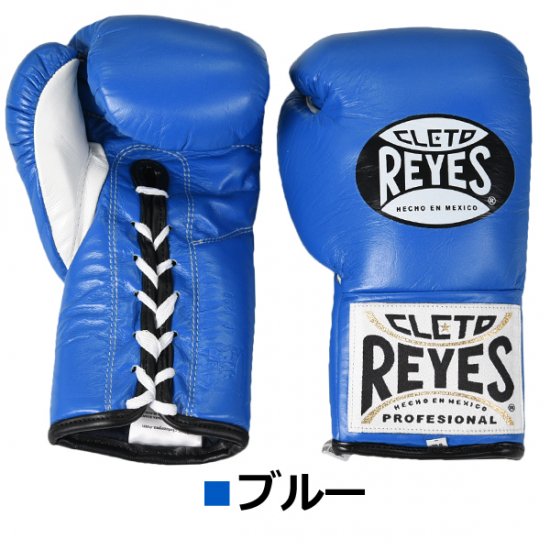 【新品未使用】REYES 8oz　グローブ　ブルー　青 Amazon.co.jp: 日本限定モデル・レイジェス(reyes) ボクシング