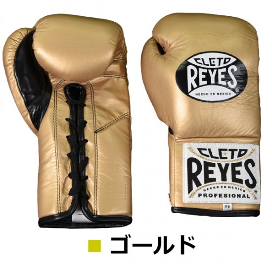 REYES レイジェス　ボクシンググローブ　ゴールド　12oz 12オンス 訳あり・アウトレット品】レイジェス(reyes) スパーリング用