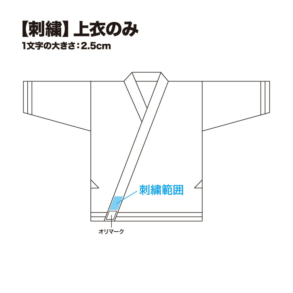 楽天市場】【ISAMI・イサミ】サンボ着 上衣・帯セット SOB-10（SOB10