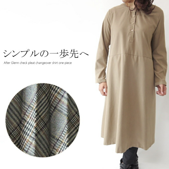 日常を格上げする トラッドベースのきれいめリラックス 母の日 Sale 50 Off チュニック グレンチェックプリーツ切替シャツワンピース ミセス プレゼントレディースファッション ファッション 50 代 40代 60代 70代 チュニック 春秋冬 アラフォー 母の日 プレゼント