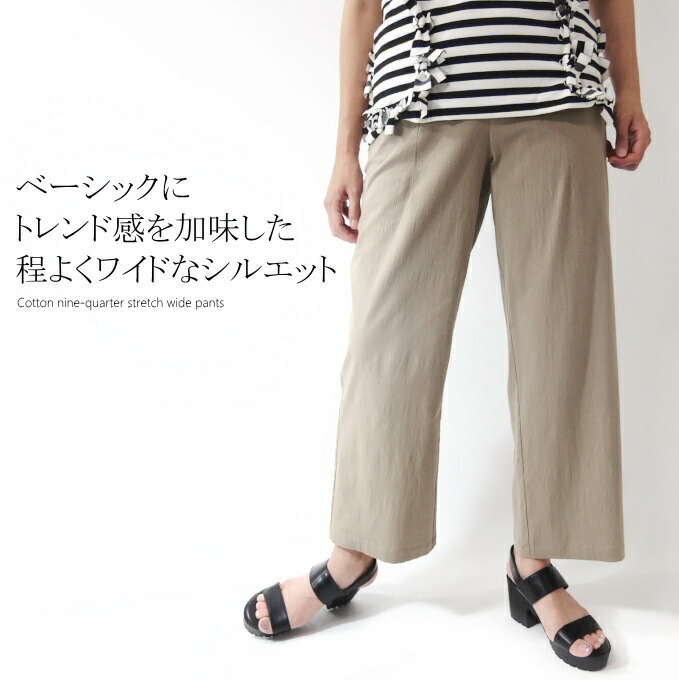 軽やかな抜け感が大人の余裕感じるワイドパンツ プレゼント ミセス 秋 50 60代 綿 40代 ウエストゴムデザイン 代 母の日 アラフォー 40代 綿ストレッチ九分丈イージーワイドパンツ カイト 70代 春 夏 50 ミセスファッション アラフォー ファッション