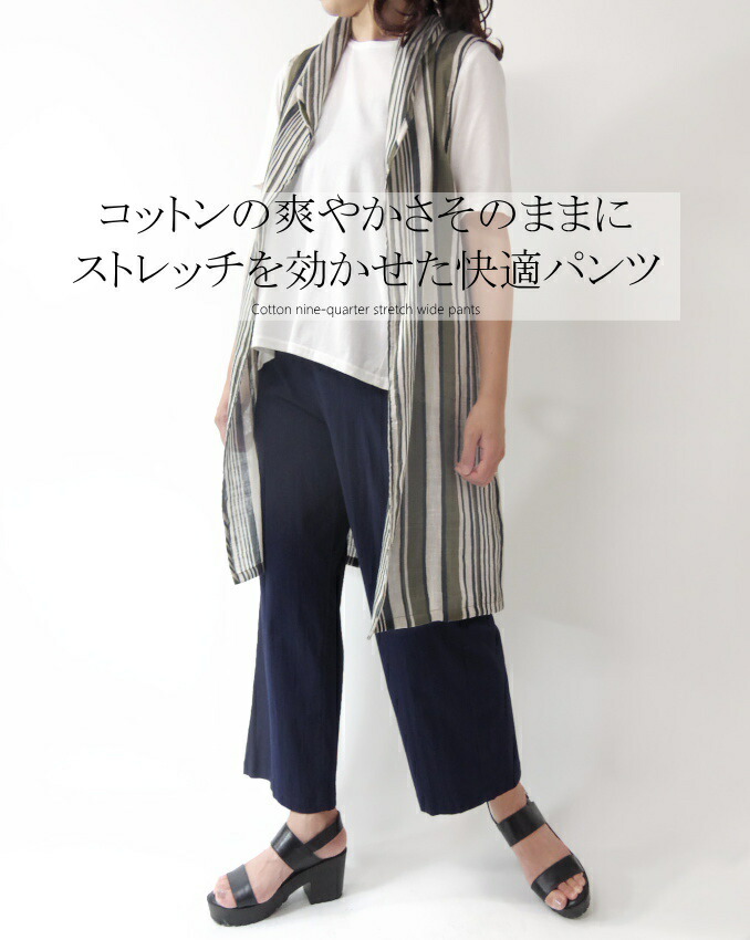 軽やかな抜け感が大人の余裕感じるワイドパンツ プレゼント ミセス 春 夏 秋 秋 60代 綿 70代 ウエストゴムデザイン 代 40代 母の日 40代 綿ストレッチ九分丈イージーワイドパンツ カイト 70代 春 夏 50 ミセスファッション アラフォー ファッション