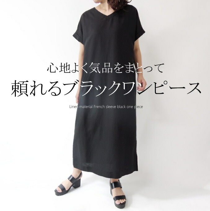 楽天市場 リネン素材フレンチスリーブブラックワンピース ミセス ファッション 50 代 40代 60代 70代 麻 アラフォー 春夏 母の日 プレゼント ミセス ファッション カイト