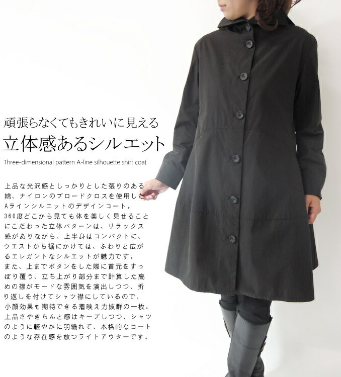 満点の 40 秋冬 ジャケット ファッション ミセス 70代 70代 代 コート ジャケット 母の日 春 カーディガン 立体パターンaラインシルエットシャツコート ファッション カイト凝ったディテールでモダンに昇華 シャツ感覚で羽織れるライトアウター 秋冬 アラフォー 綿
