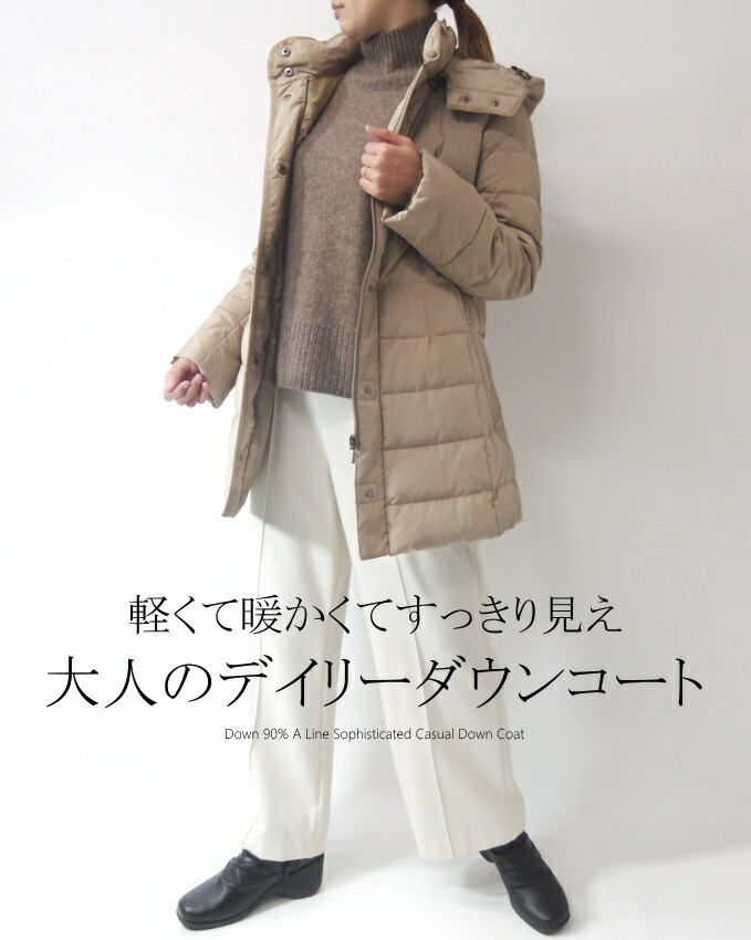 Sale50 Off 40代 60代 ダウン90 Aラインフードデザインコート ミセス ファッション 50代 40代 50代 60代 70代 アラフォー 秋冬 母の日 プレゼント ミセス ファッション カイト毎日のように着回せる 汎用性の高さが魅力のミドル丈