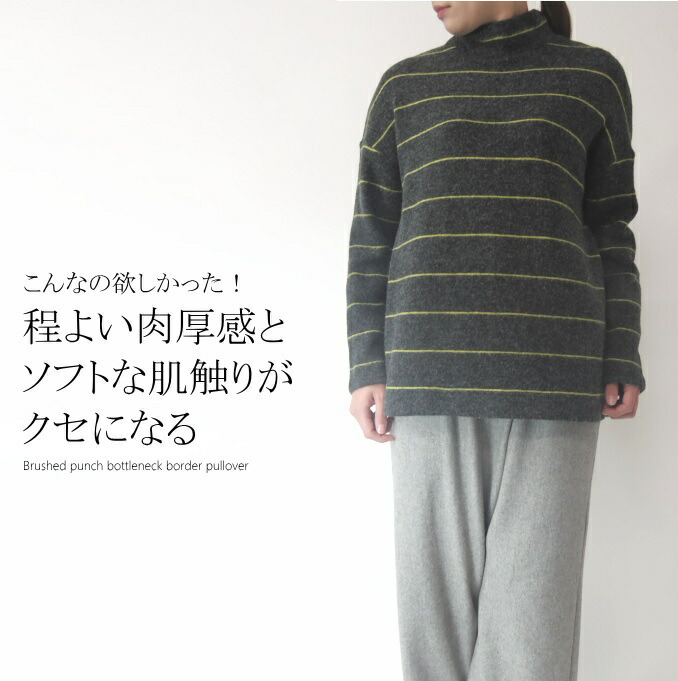 スムース起毛ストレッチボトルネックボーダーカットソー ミセス ファッション 50代 40代 60代 70代 秋冬 おしゃれ 普段着 モード 暖か ゆったり 心地いい レディース 女性 アラフォー 母の日 プレゼント|ミセス ファッション カイト