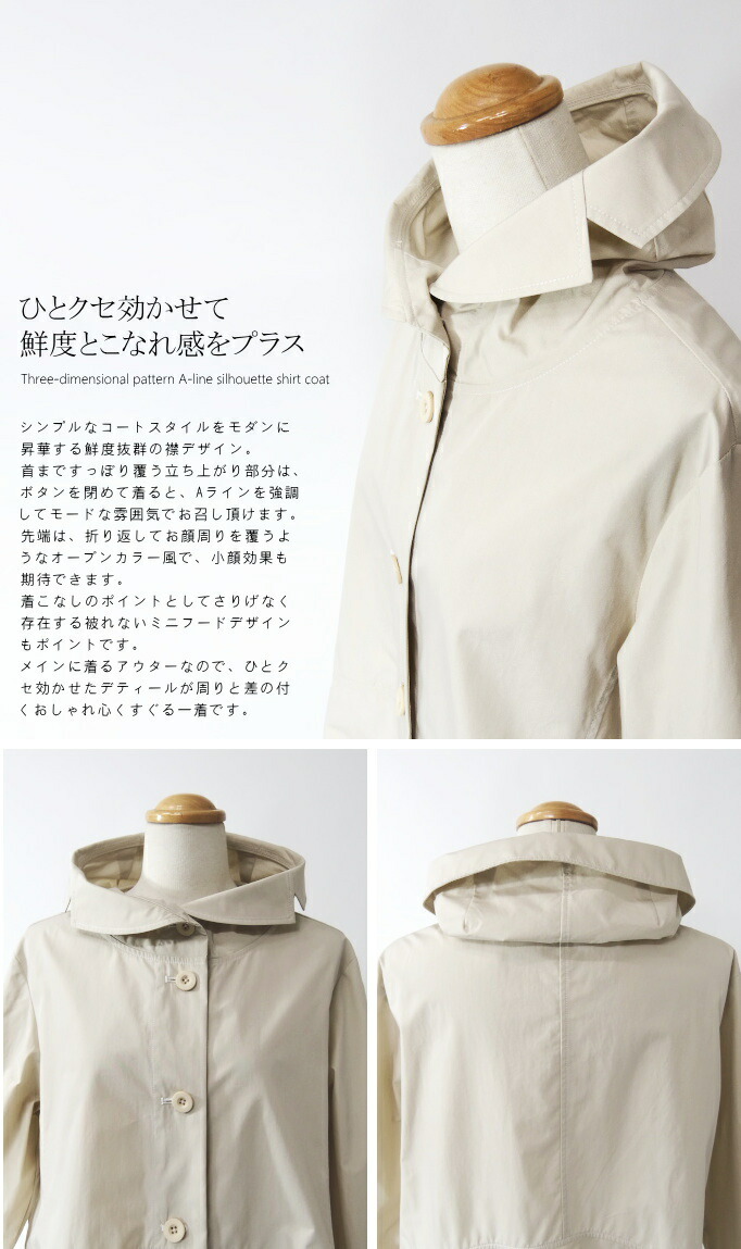 満点の 40 秋冬 ジャケット ファッション ミセス 70代 70代 代 コート ジャケット 母の日 春 カーディガン 立体パターンaラインシルエットシャツコート ファッション カイト凝ったディテールでモダンに昇華 シャツ感覚で羽織れるライトアウター 秋冬 アラフォー 綿 満点の 40 秋冬 ジャケット ファッション ミセス 70代 70代 代 コート ジャケット 母の日 春 カーディガン 立体パターンaラインシルエットシャツコート ファッション カイト凝ったディテールでモダンに昇華 シャツ感覚で羽織れるライトアウター 秋冬 アラフォー 綿
