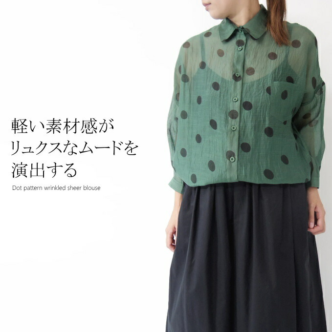 低価格の シャツ ブラウス ドット柄シアーブラウス プレゼント 母の日 秋 春夏 アラフォー シャツ 70代 60代 40代 代 50 ファッション ミセス Dgb Gov Bf