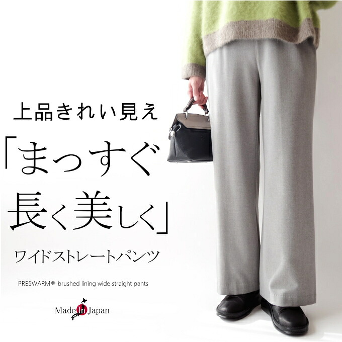 【日本製】押しつけるウォーム裏起毛広広としたズボン下 御上さん 流行り物 50 代 40代 60代 70代 日月冬 今めかしい 普段着 雅びやか 御膳上等 お出かけ着 保温 生あたたかい 吸湿熱のある状態 股下70糎 お上さん レディース アラフォー 母の日 差し上げ物