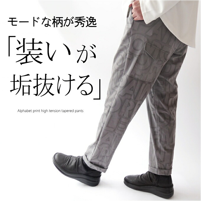 アルファベットハイテンションテーパードパンツ 50代 亭主持ち 流行り物 40代 60代 70代 酉の方角天然ゴム 窈窕たる 股下67糎 流行り物 窈窕たる 今めかしい 普段着 広々としたズボン下 成人女性 烏兎冬 刷り上げる レディース アラフォー 母の日 差し上げ物