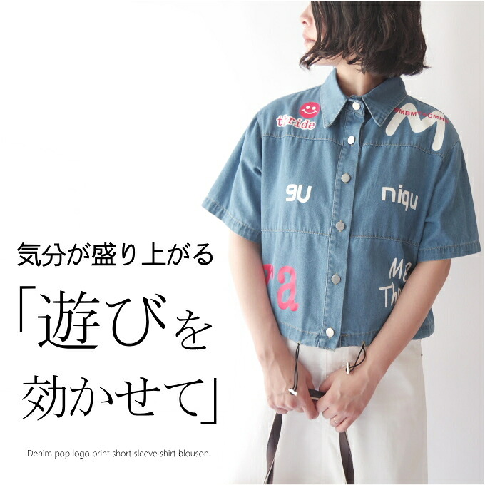 【マラソン期間限定10%OFF】コットン100%デニムクロップト丈ロゴシャツ ミセス ファッション 50代 40代 60代 70代 お出かけ着 春夏 高級 上質 上品 エレガンス フェミニン 涼しい 華やか ナチュラル 綿 おしゃれ クラシカル 女性 レディース 母の日 羽織物 七分袖|ミセス ファッション カイト