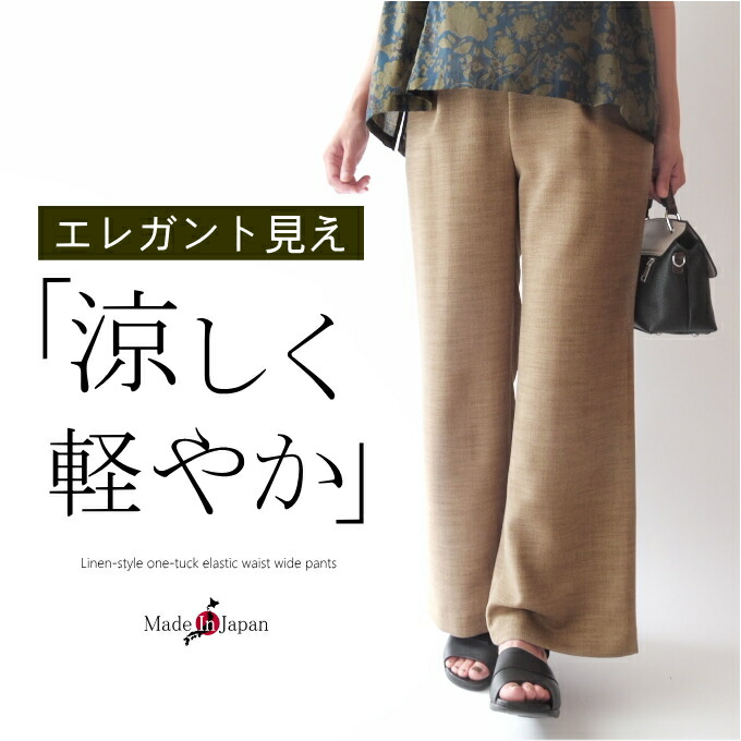 楽天市場】【日本製水玉ふんわりパンツ】オリジナル綿麻リネン