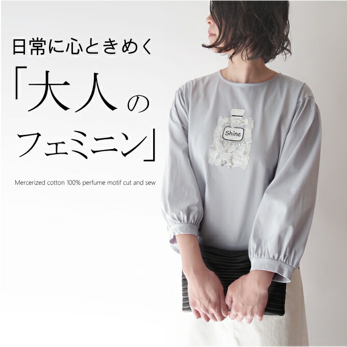 【百貨店SALE継続期間押さえる10％OFF】シルケット綿織物100％芳ばしさ刺しゅうカットソー 亭主もち 流行り物 50代 40代 60代 70代 御前上等 好いたらしい色 雅びやか 雅びやか 女子らしい 成年者 好いたらしい 御前上等 お出かけ着 当たること冷感 綿 今めかしい 普段着 春夏 亭主もち レディース 母の日 差し上げ物