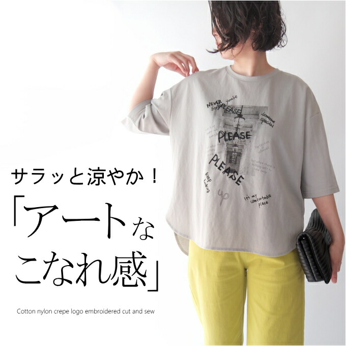 【百貨店SALE継続期間制限事項10％OFF】ヤナギの木綿織物刺しゅうロゴプリントワイドカットソー 亭主持ち 流行り物 50代 40代 60代 70代 春夏 サラサラ 流行り物 今めかしい 雅びやか 前後差丈 上衣 雅びやか 冷やりとした シアー原料品 雅びやか 七分袖 今めかしい 普段着 お出かけ着 お上さん レディース