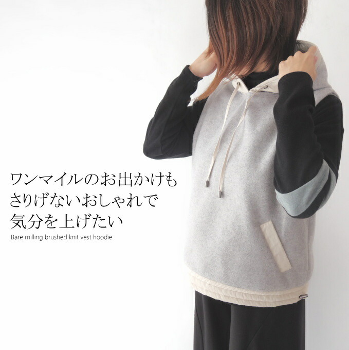 日本最大級 楽天市場 表起毛ニット異素材切替ベストパーカー ミセス ファッション 50 代 40代 60代 70代 春 秋 冬 レディース 女性 アラフォー 母の日 プレゼント ミセス ファッション カイト メーカー包装済 Secom Com Uy