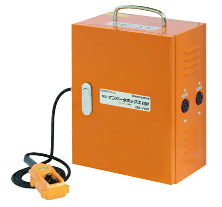 育良精機 インバータ―ボックス席100 ISK-V100