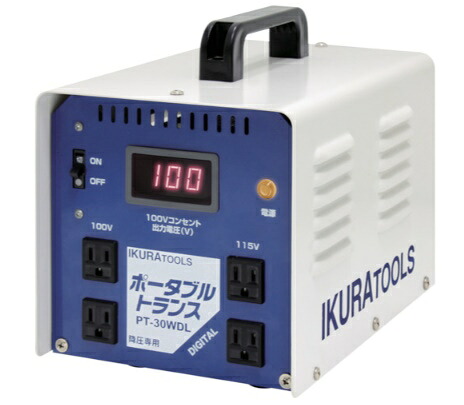 育良精機 携帯型トランス状態（降圧専用、短絡立ちはだかる器付) PT-30WDL