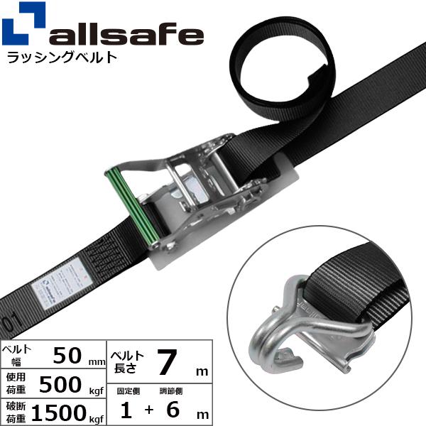 オールセーフ ラチェット式Tワンピース&ナローフック仕様 固定1m×調節6m 黒 R5TPN16【メーカー直送】|かんだ!店