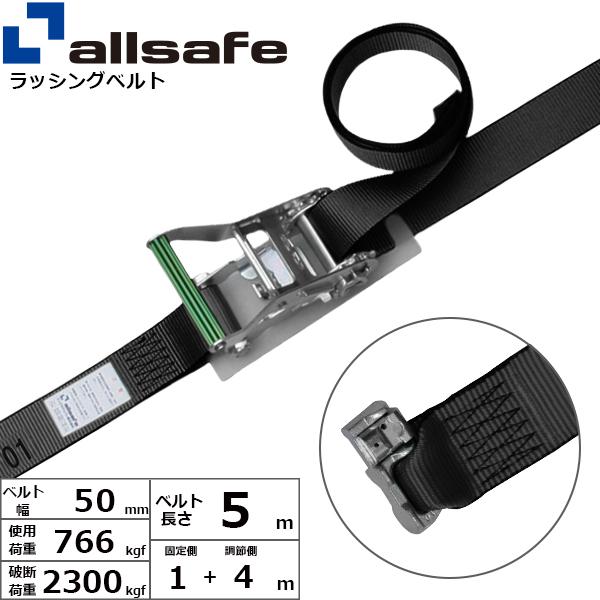 オールセーフ エアラインレール用ダブルスタッドフィッテイング仕様 固定1m&times;調節4m 黒 R5DS14【メーカー直送】｜かんだ！店