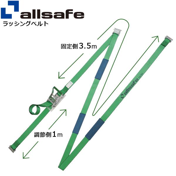オールセーフ リターン式Tワンピース付きラッシングベルト 緑 R5TP1R 50G4【メーカー直送】