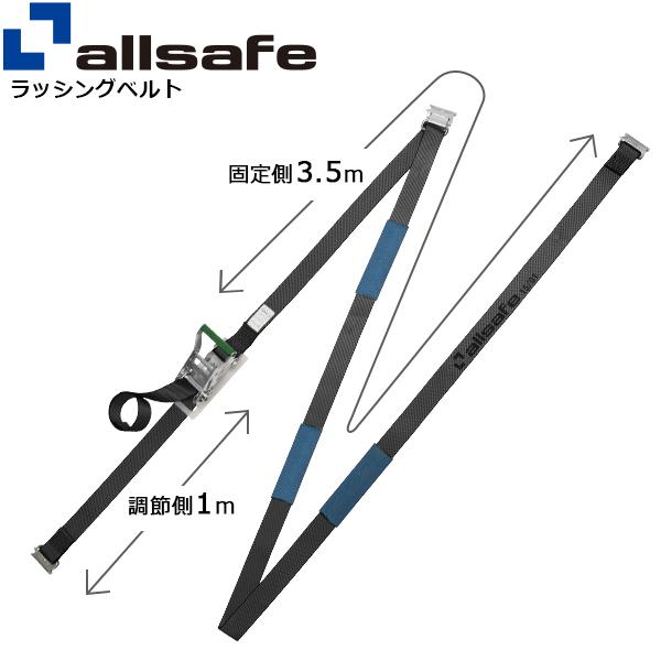 オールセーフ リターン式Tワンピース付きラッシングベルト 黒 R5TP1R 50BK4【メーカー直送】