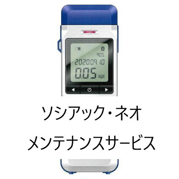 楽天市場】ソシアック アルコール検知器 NEB-601 ソシアックNEOBLUE