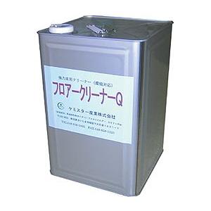 ケミスター産業 強力床用クリーナー フロアークリーナーQ 18kg