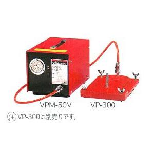 コンセック バキュームポンプ VPM-50V