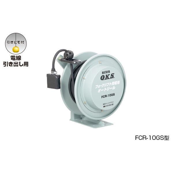 ハタヤリミテッド フォークリフト申し受ける用オート木管 FCR-10GS