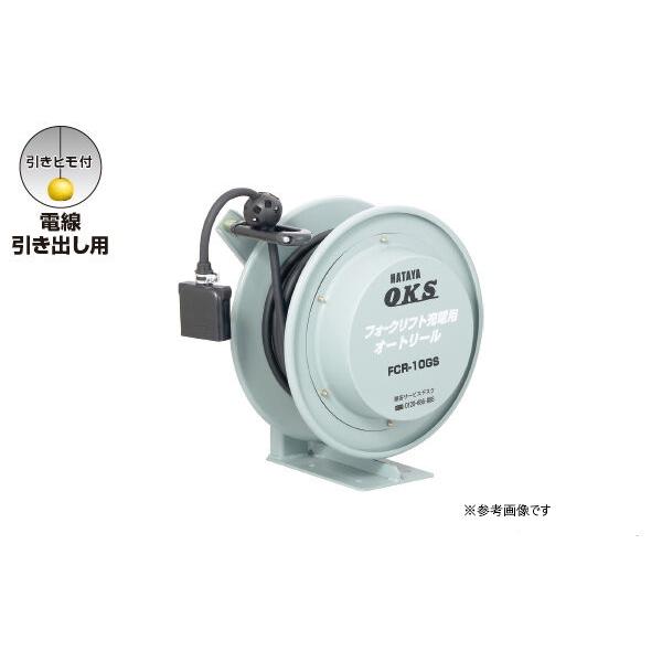 ハタヤリミテッド フォークリフト申し受ける用オート木管 FCR-5GS
