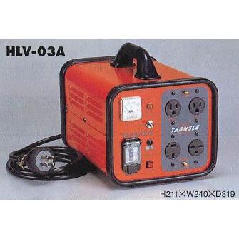 ハタヤリミテッド 昇降圧兼用型 トランスル HLV-03A