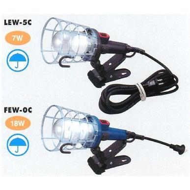 ハタヤリミテッド 防雨型ケイ・ハンドランプ 屋外用 クリップタイプ LED LEW-5C
