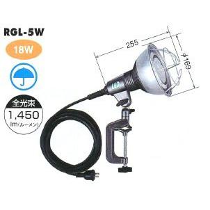 ハタヤリミテッド 20W LED作業灯 昼白色 広角タイプ 屋外用 二重絶縁 RGL-0W