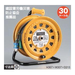 ハタヤリミテッド 漏電遮断器付【接地付】 ゼンビキリール 100V型 ZBG-301KX｜かんだ！店