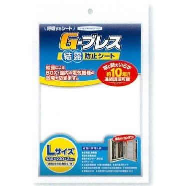 ヘルメチック G-ブレス 凝結押しとどめる腰かけ L大きさ 5枚入/箱