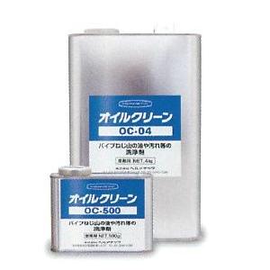 ヘルメチック オイルクリーン ネジ切り油落とし 20Kg