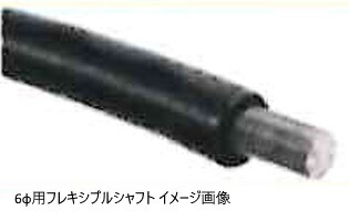 KANTOOL カン物の具 6φ用曲げ易い立て坑 10m 1312020065010