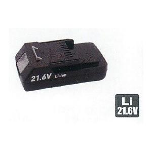 マクセルイズミ（泉精器製作所）21.6V リチウムイオン独居室 BP2120 BP2120