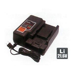 マクセルイズミ（泉精器製作所）21.6V リチウムイオン申し受ける器 CH-21J CH21J