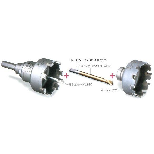 ミヤナガ エスロックホールソー578バス用SDSプラスセット SL578DST050R