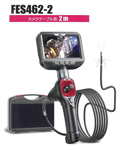 REX レッキス 工業用内視鏡 FESシリーズ 上下左右180度 2ｍ FES462-2 44C012